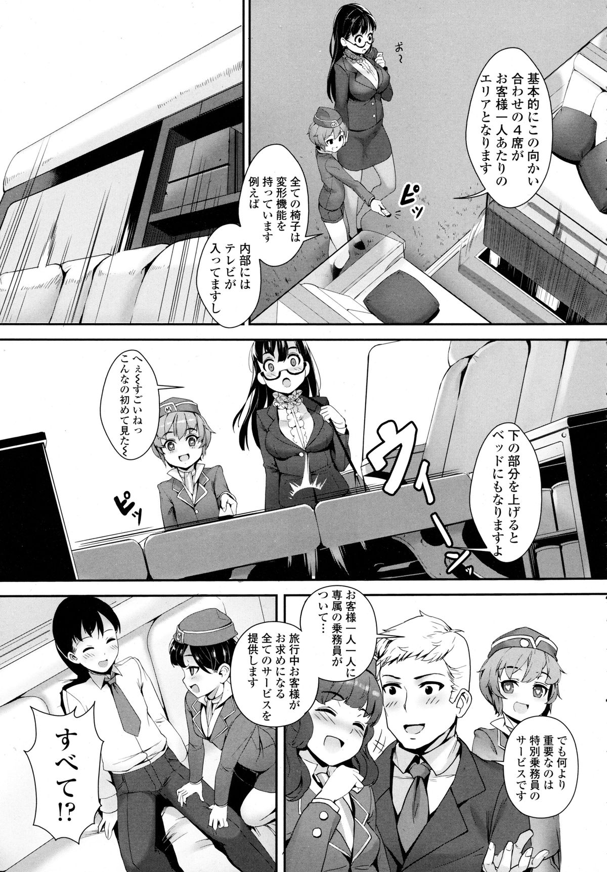 COMIC Tenma 2016-01 page 9 full