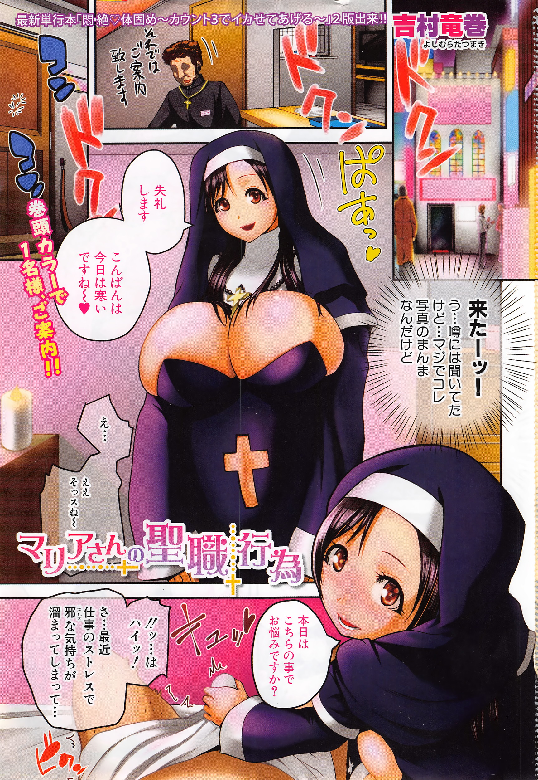 COMIC Shingeki 2016-04 page 4 full