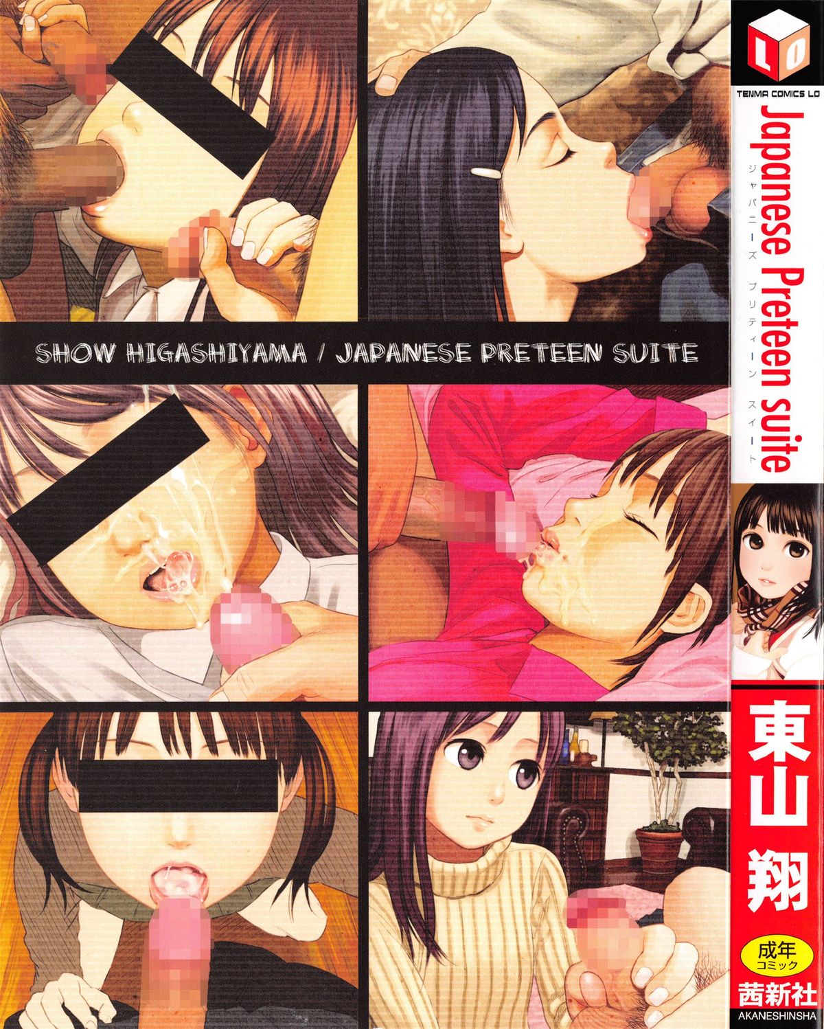 Japanese Preteen Suite page 5 full