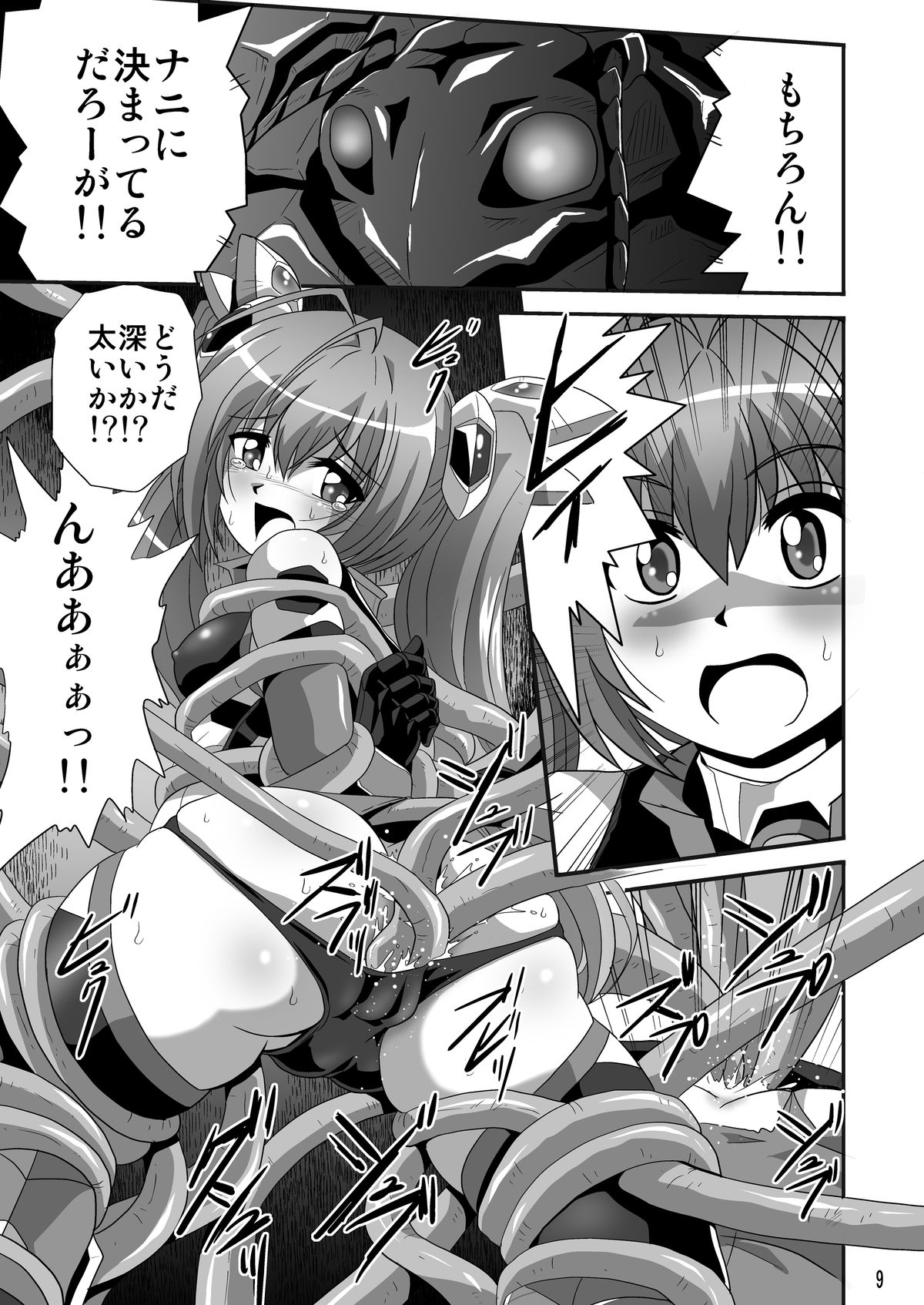 Tail Shock 2 page 8 full