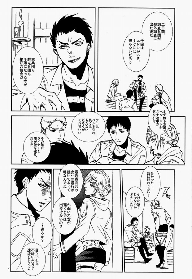 ANAL IN THE DARK page 3 full