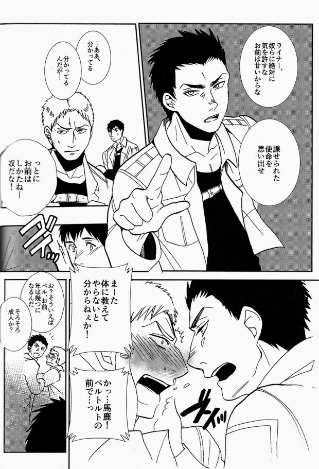 ANAL IN THE DARK page 5 full