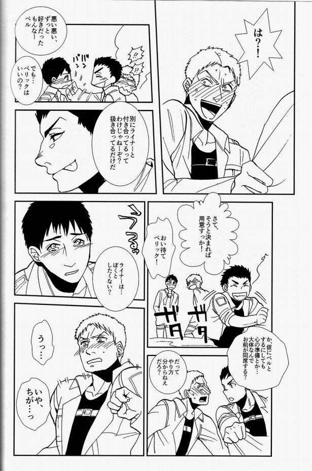 ANAL IN THE DARK page 7 full