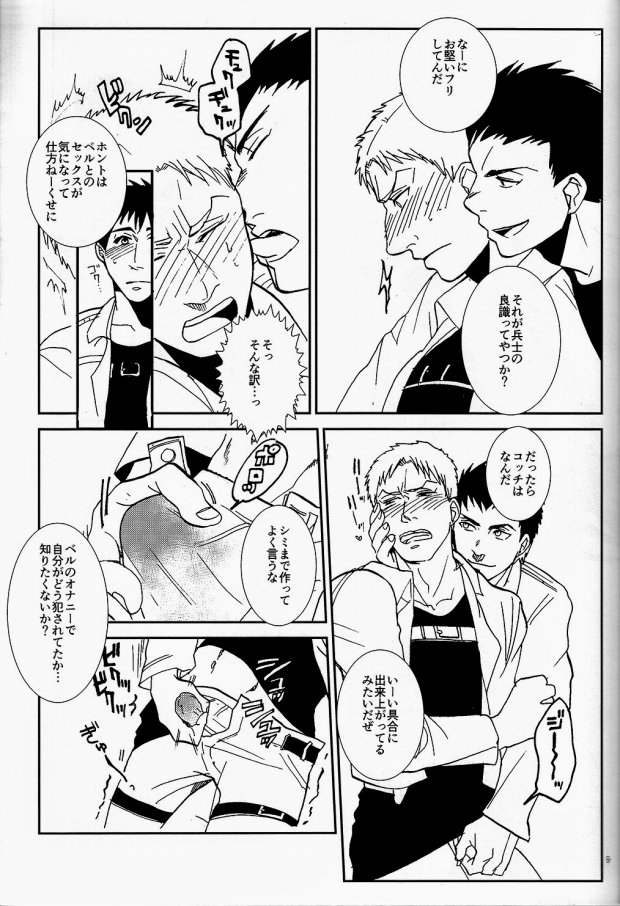 ANAL IN THE DARK page 8 full