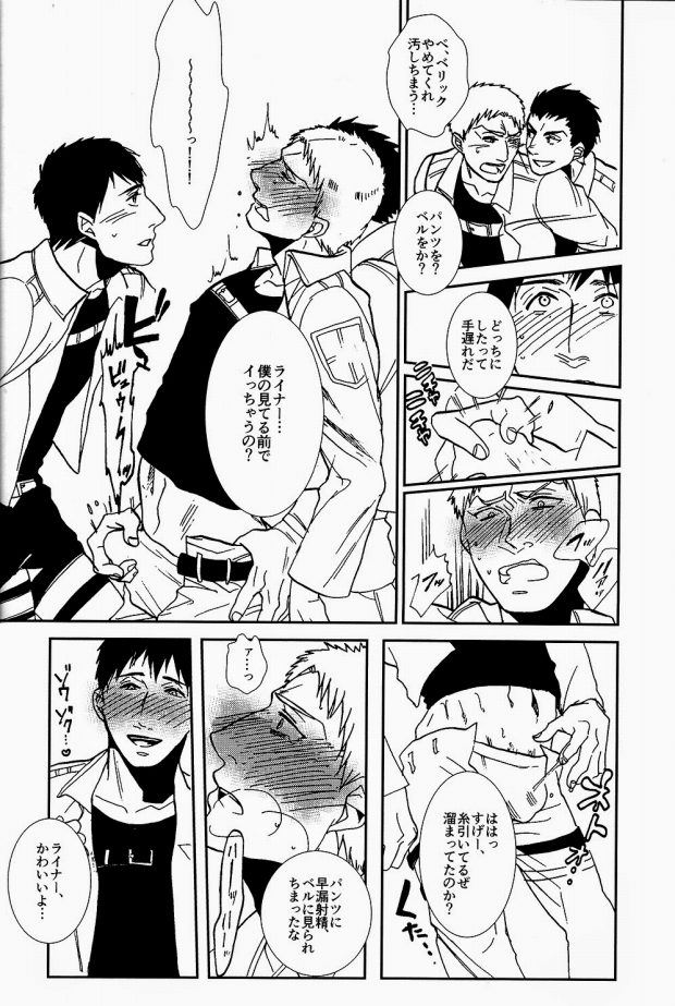 ANAL IN THE DARK page 9 full