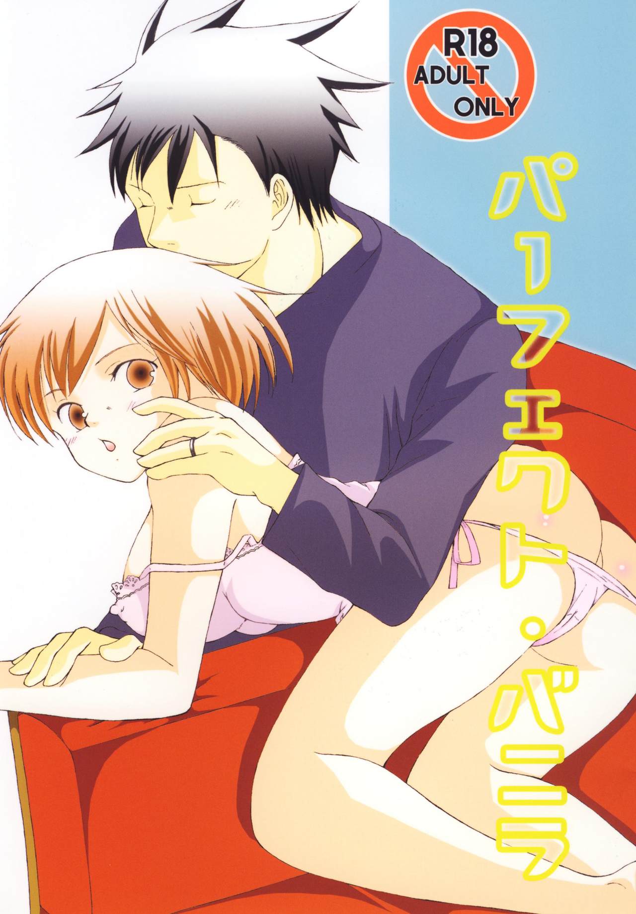 Perfect Vanilla page 1 full