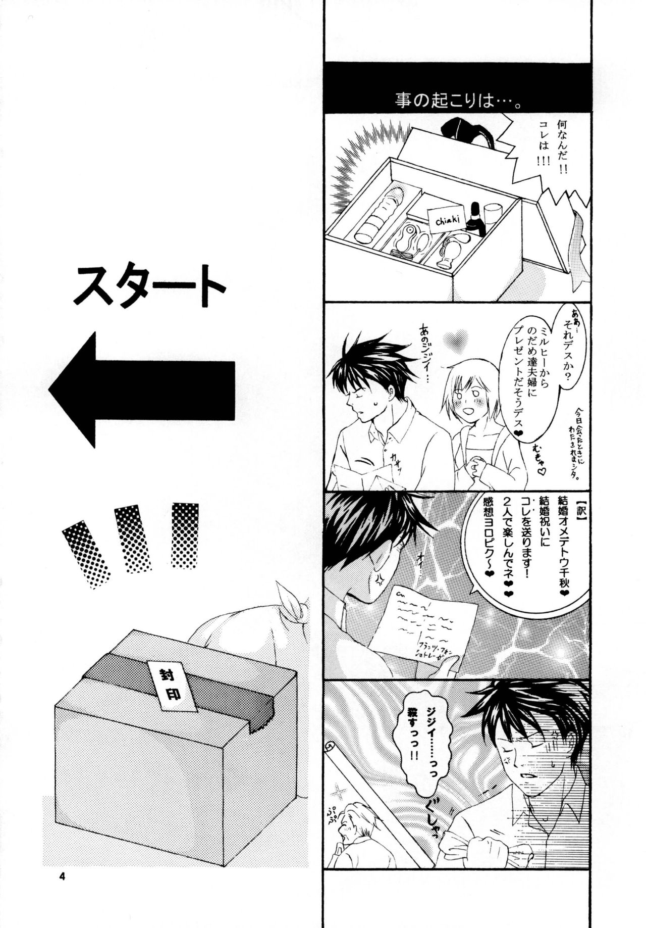 Perfect Vanilla page 4 full