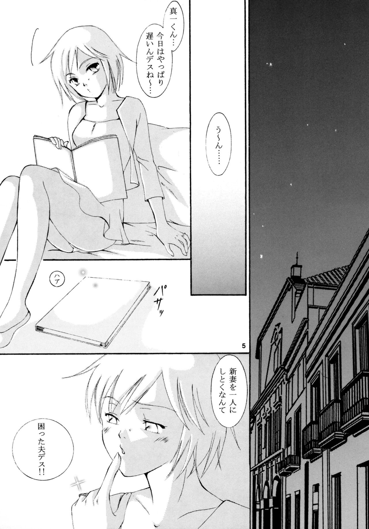 Perfect Vanilla page 5 full