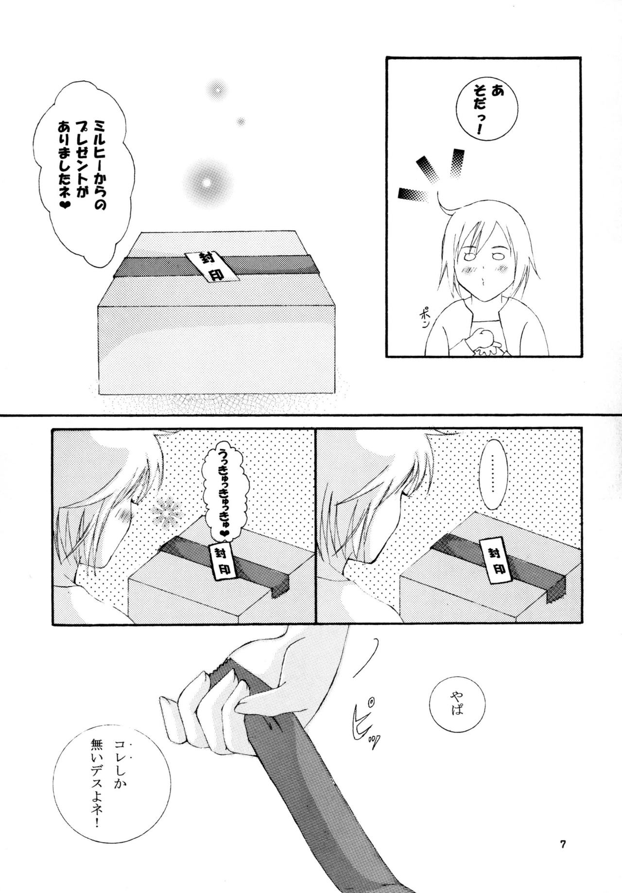 Perfect Vanilla page 7 full