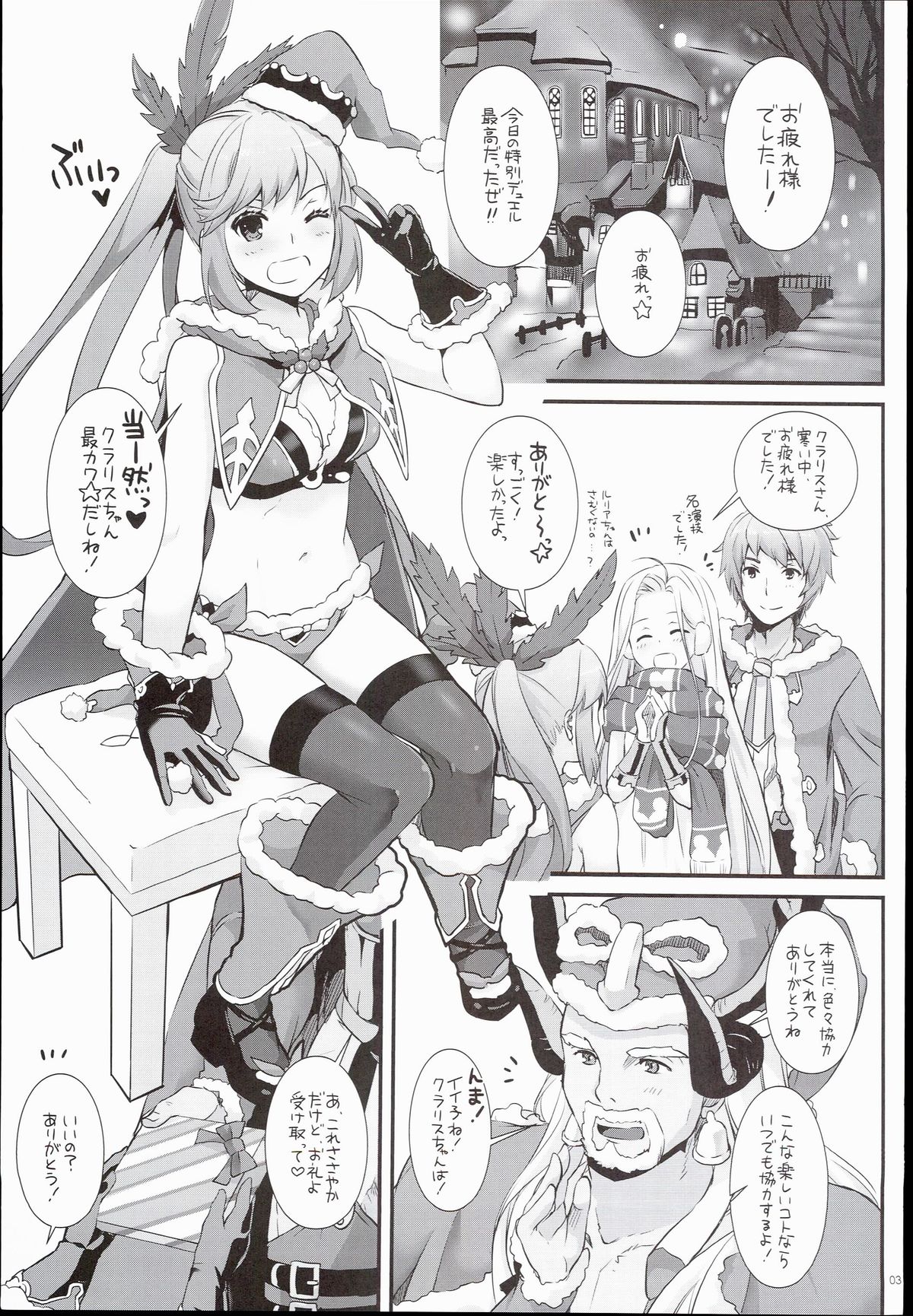 D.L. action 101 page 3 full