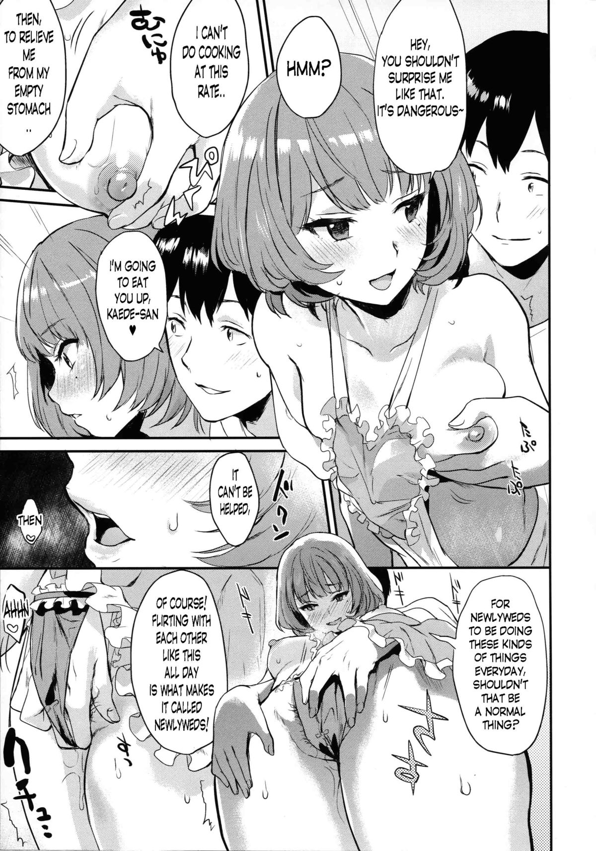 Kaede-san to Shinkon Seikatsu page 7 full