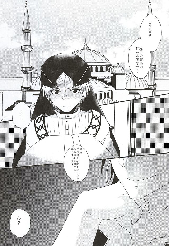 Sindria Taizaichuu ni Himegimi o Choukyou Shitemita page 2 full