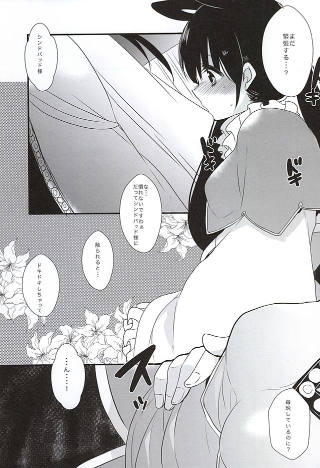 Sindria Taizaichuu ni Himegimi o Choukyou Shitemita page 4 full