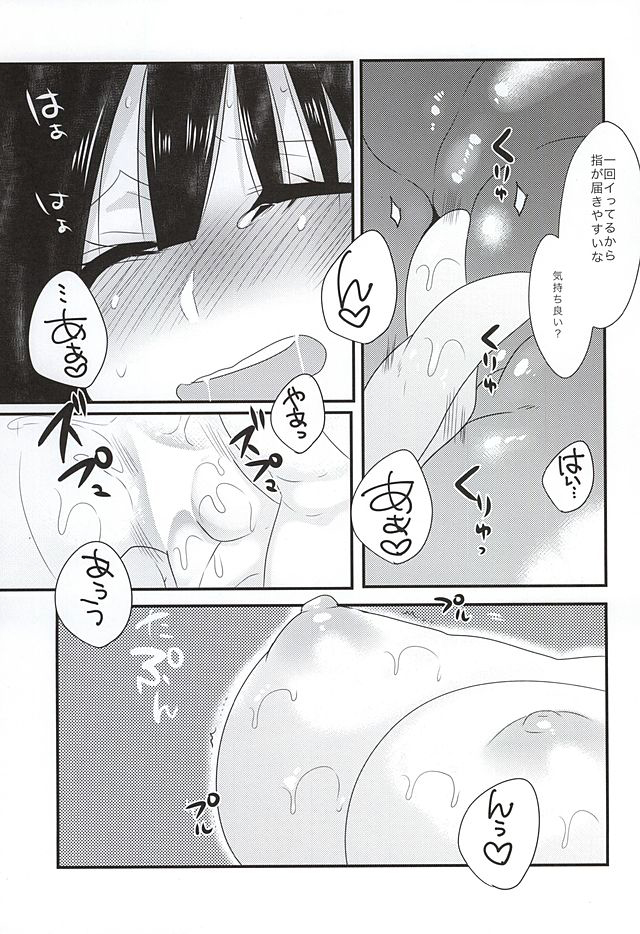 Sindria Taizaichuu ni Himegimi o Choukyou Shitemita page 8 full