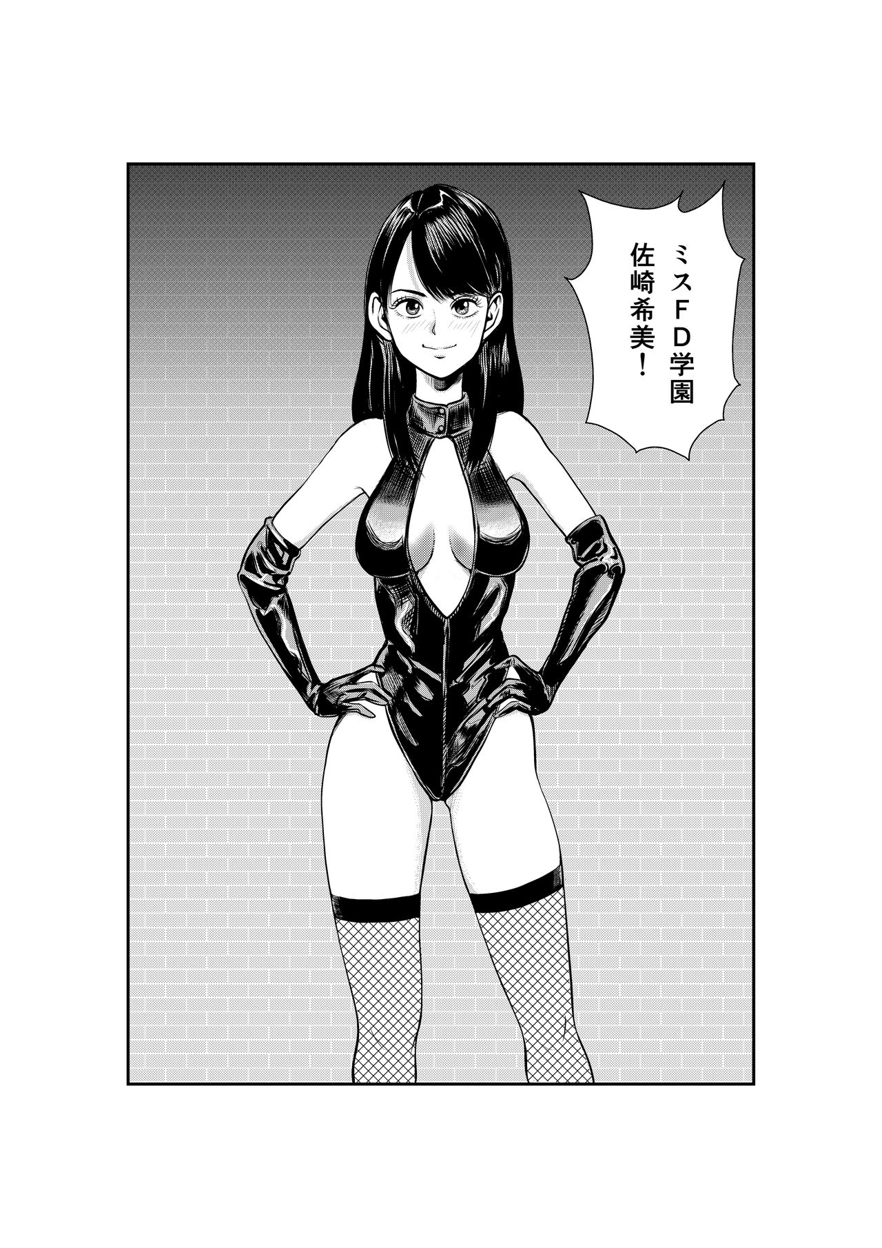 Do-M Gahou page 7 full