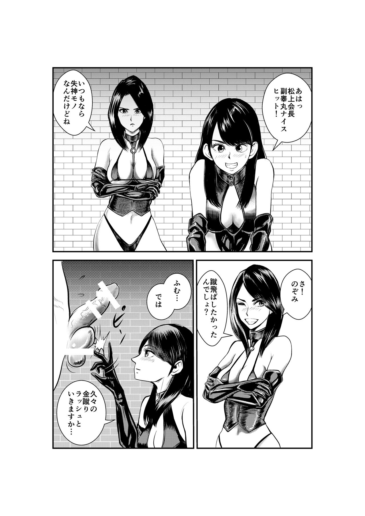 Do-M Gahou page 9 full