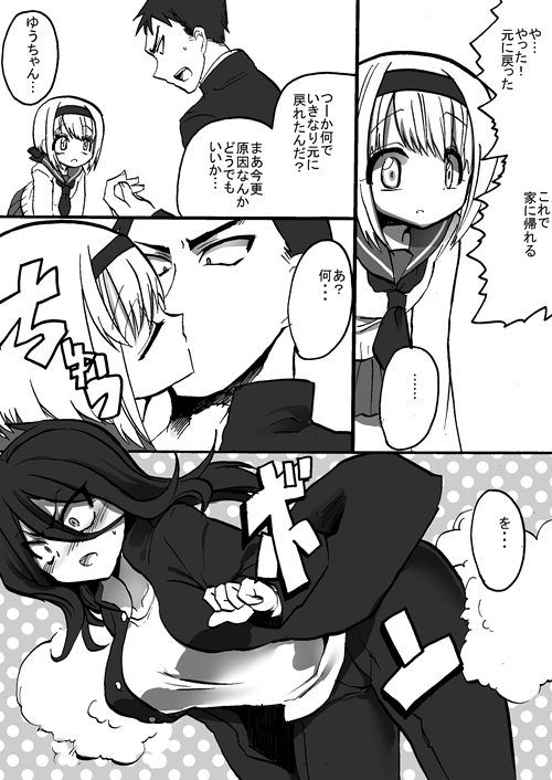 TS Kareshi to Ryoutou Kanojo page 10 full