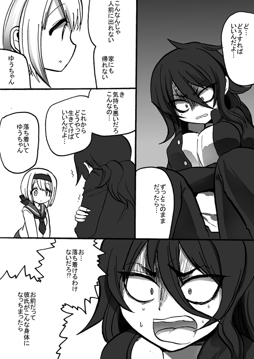 TS Kareshi to Ryoutou Kanojo page 5 full