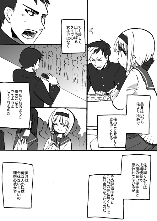 TS Kareshi to Ryoutou Kanojo page 8 full