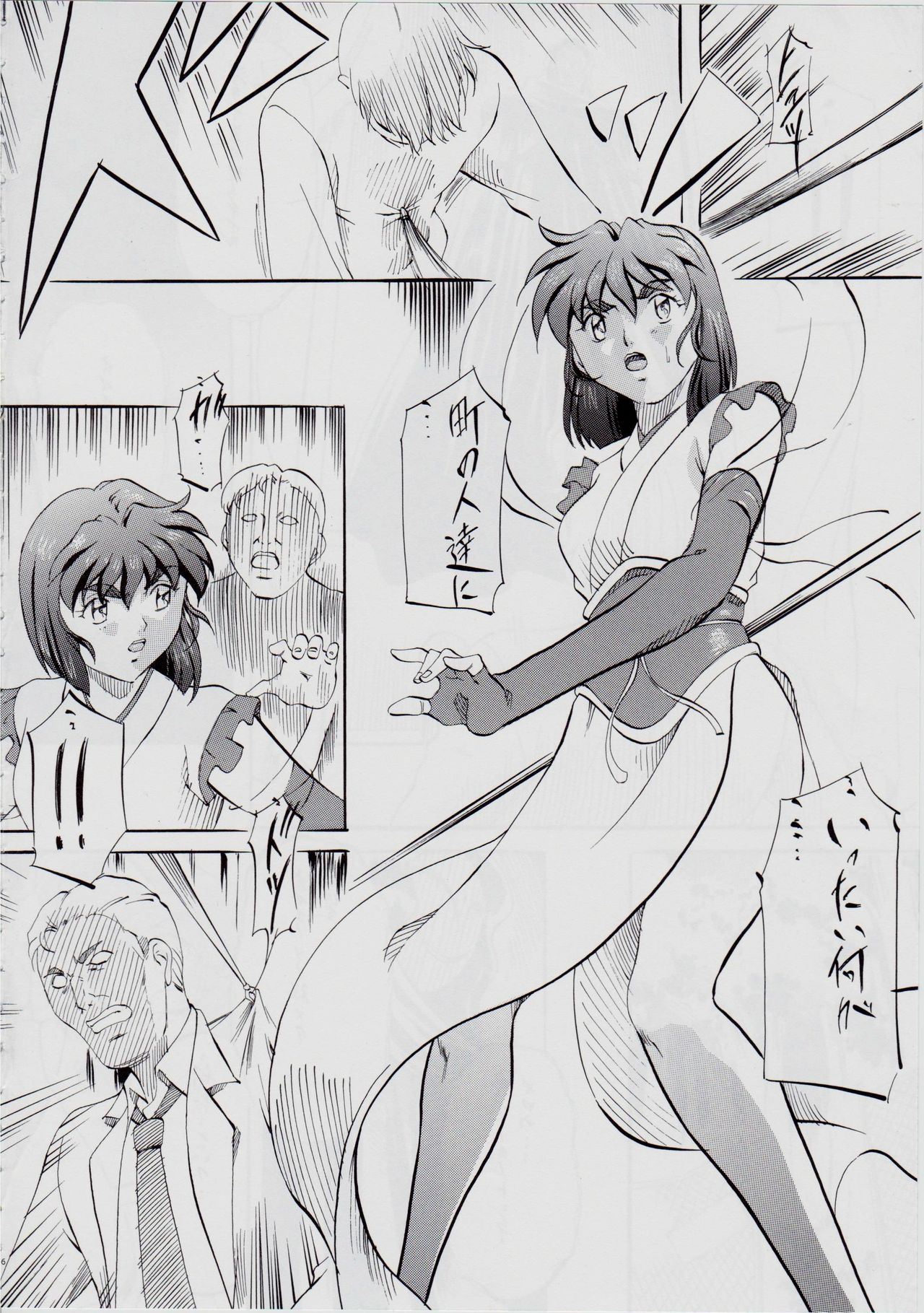 亜衣&麻衣・天界編序章~幻想姉妹 page 5 full