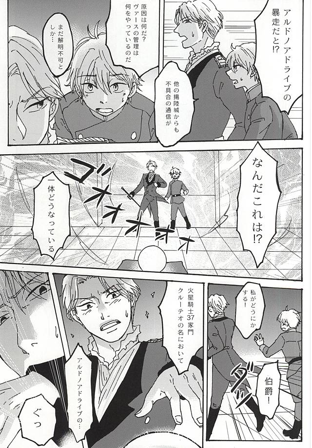 Futari Gurashi no Hibi page 2 full