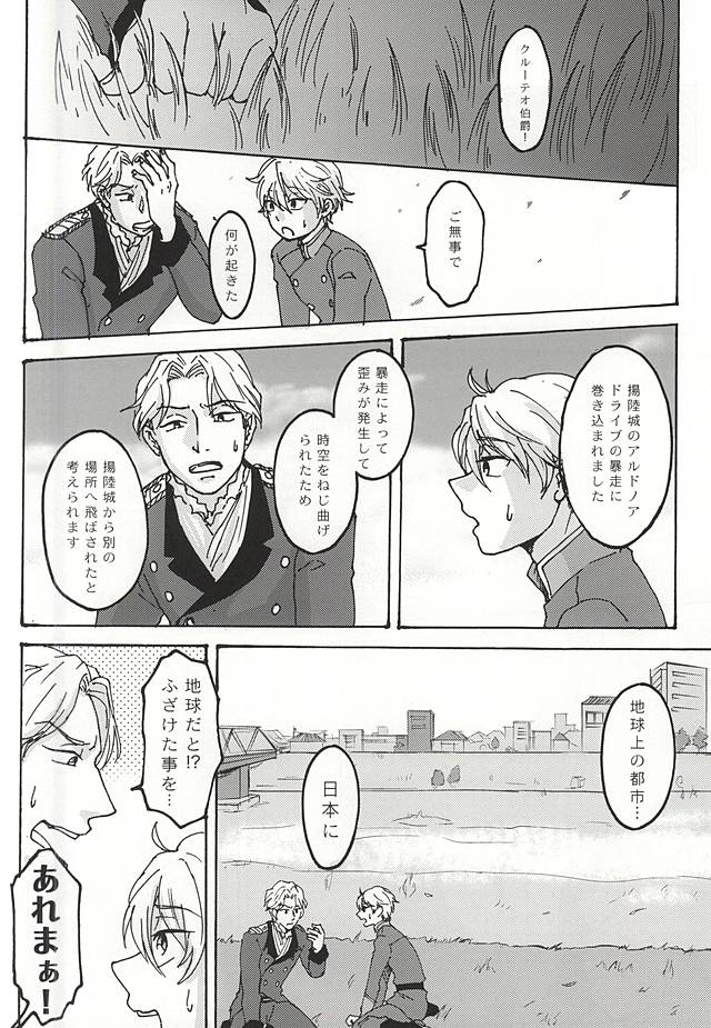 Futari Gurashi no Hibi page 3 full