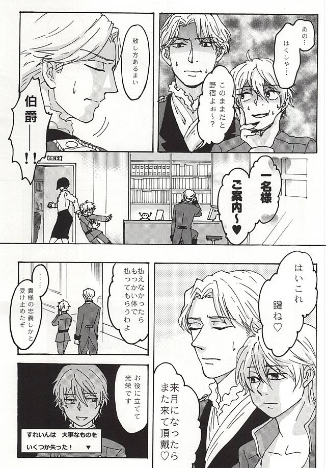 Futari Gurashi no Hibi page 6 full