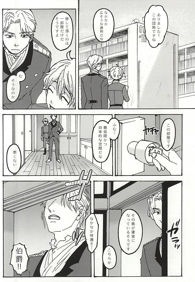 Futari Gurashi no Hibi page 7 full