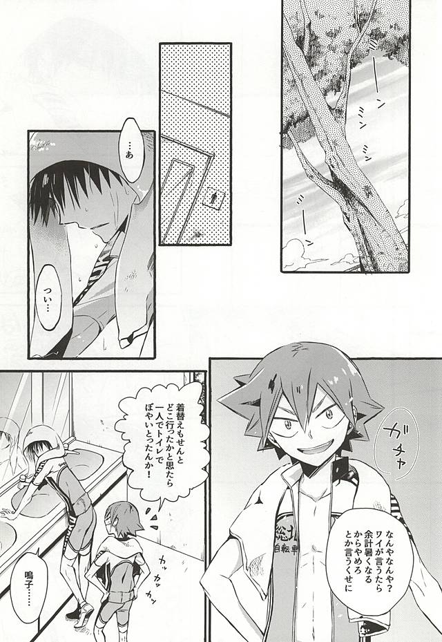 Atsusa no Sei ni Shite Irankoto Suru Koitsu o Dounika Shitekure page 2 full