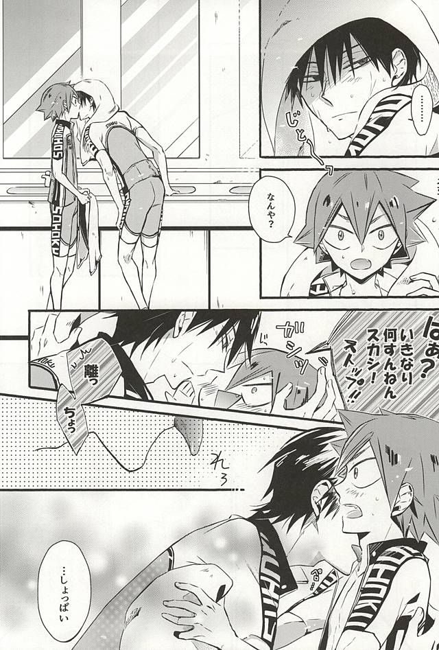 Atsusa no Sei ni Shite Irankoto Suru Koitsu o Dounika Shitekure page 3 full