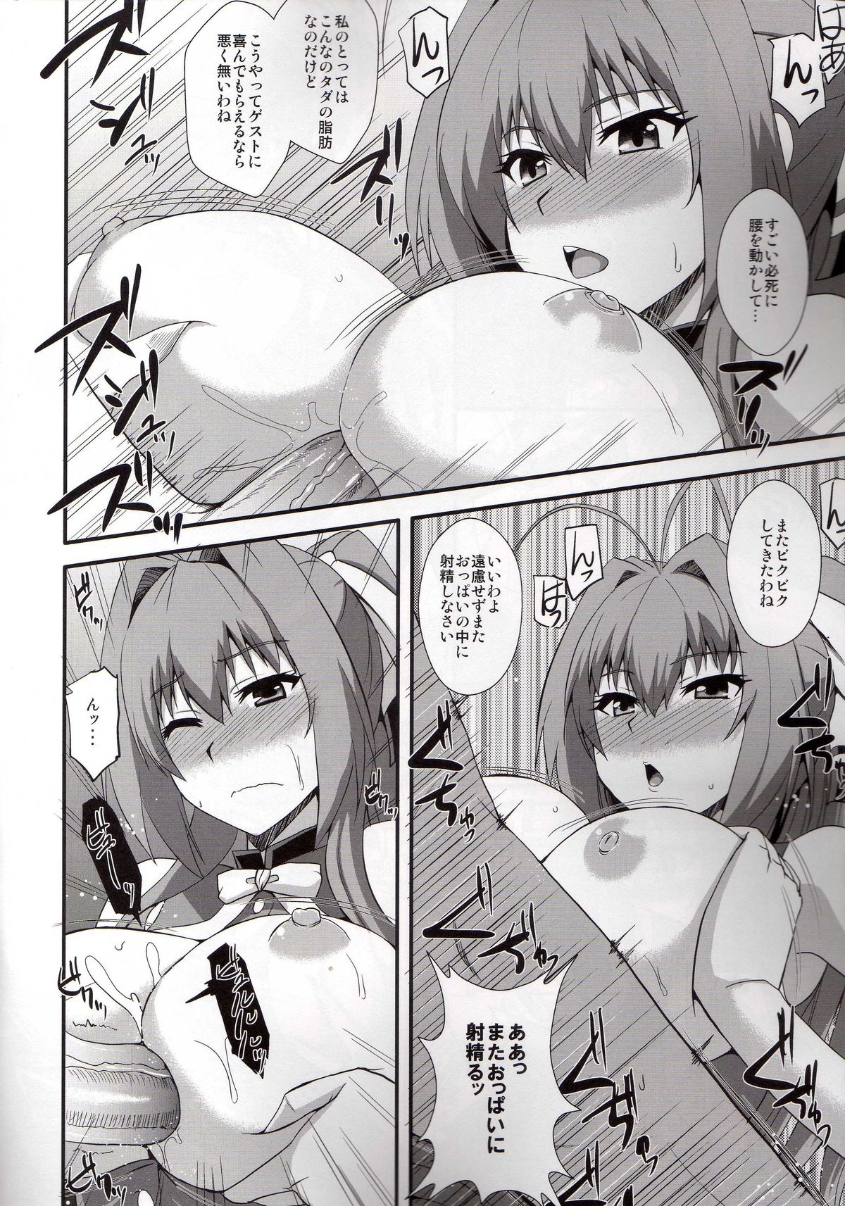 Amagi Brilliant Hole page 7 full