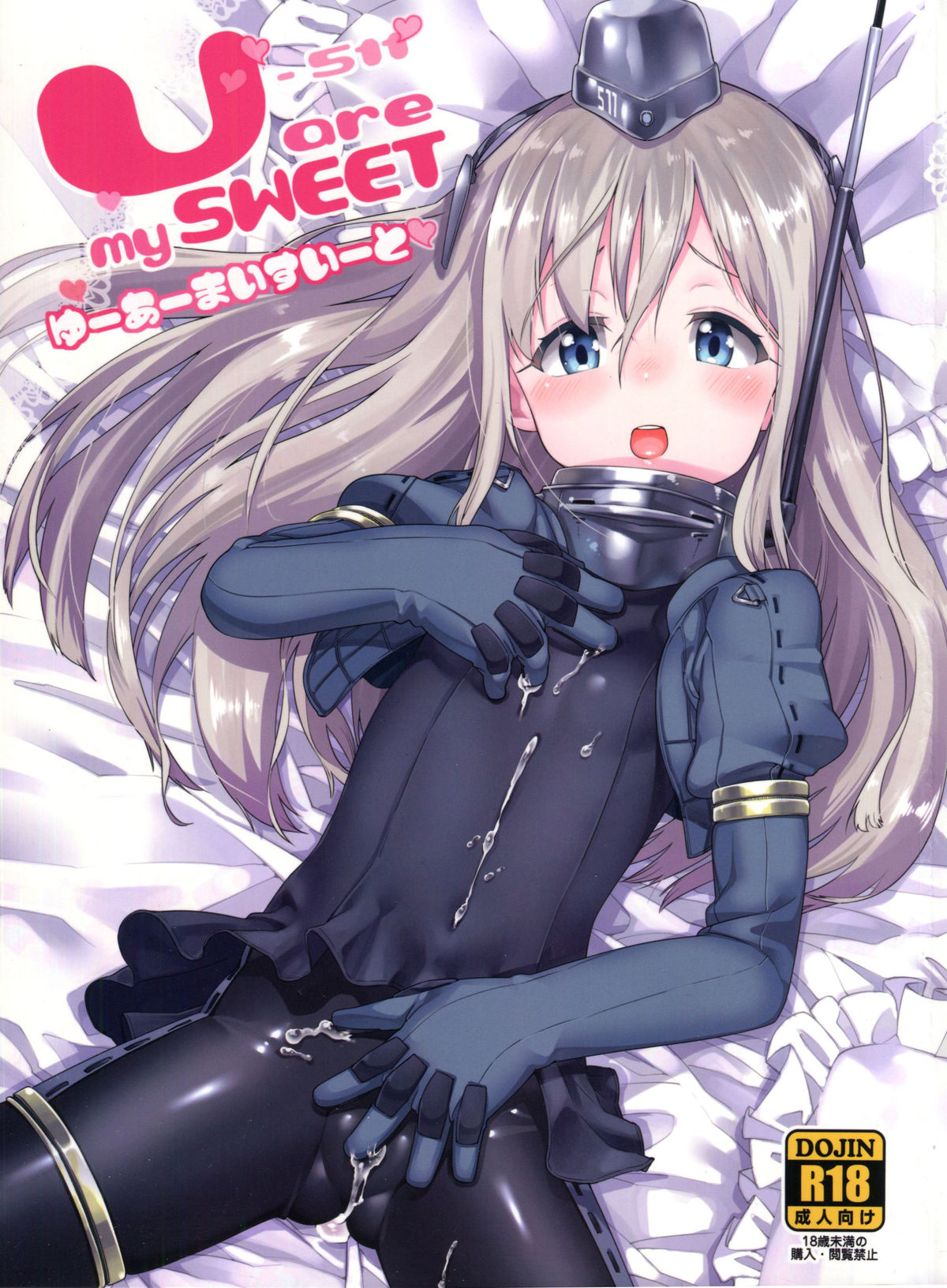 U are my sweet page 1 full