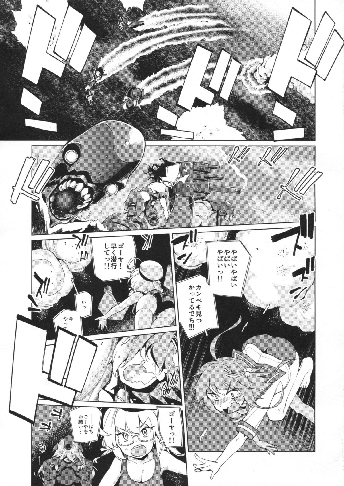 U are my sweet page 4 full