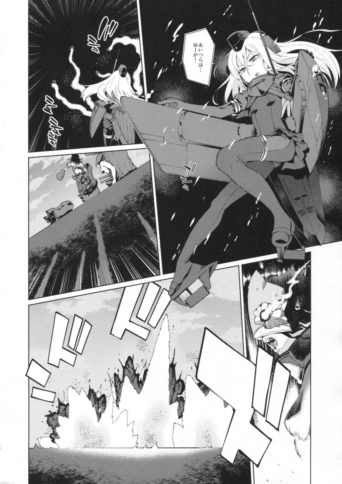 U are my sweet page 5 full