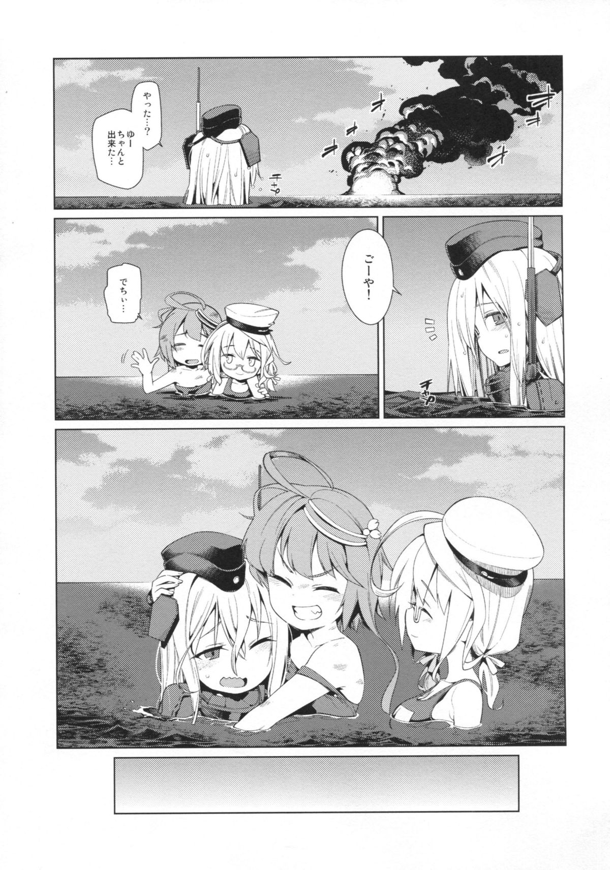 U are my sweet page 6 full