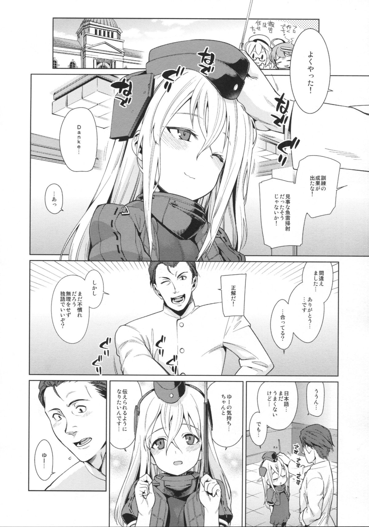 U are my sweet page 7 full