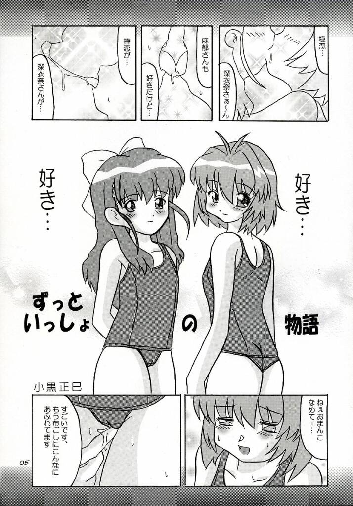 Otagai Twins L page 4 full
