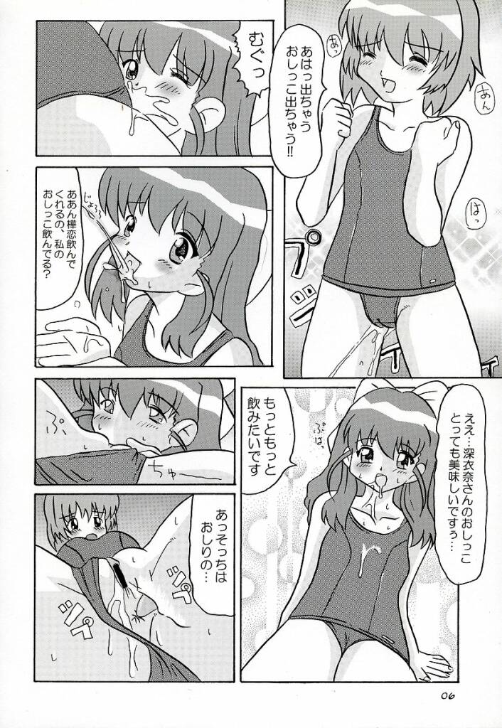 Otagai Twins L page 5 full