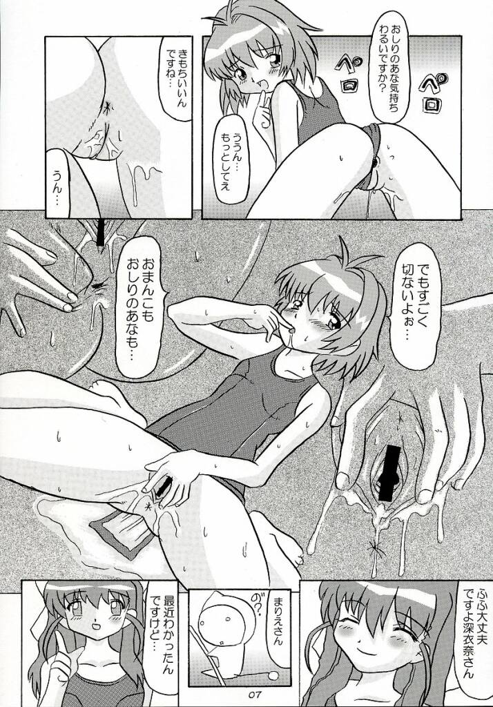 Otagai Twins L page 6 full