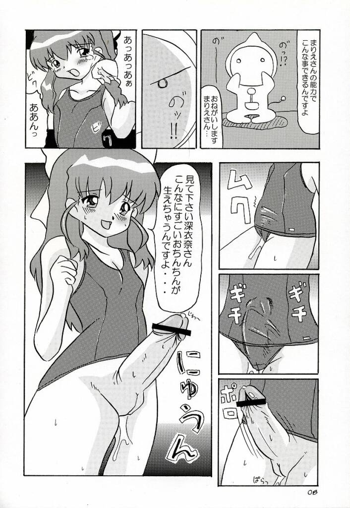 Otagai Twins L page 7 full