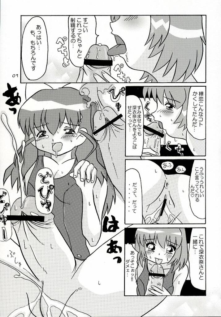 Otagai Twins L page 8 full