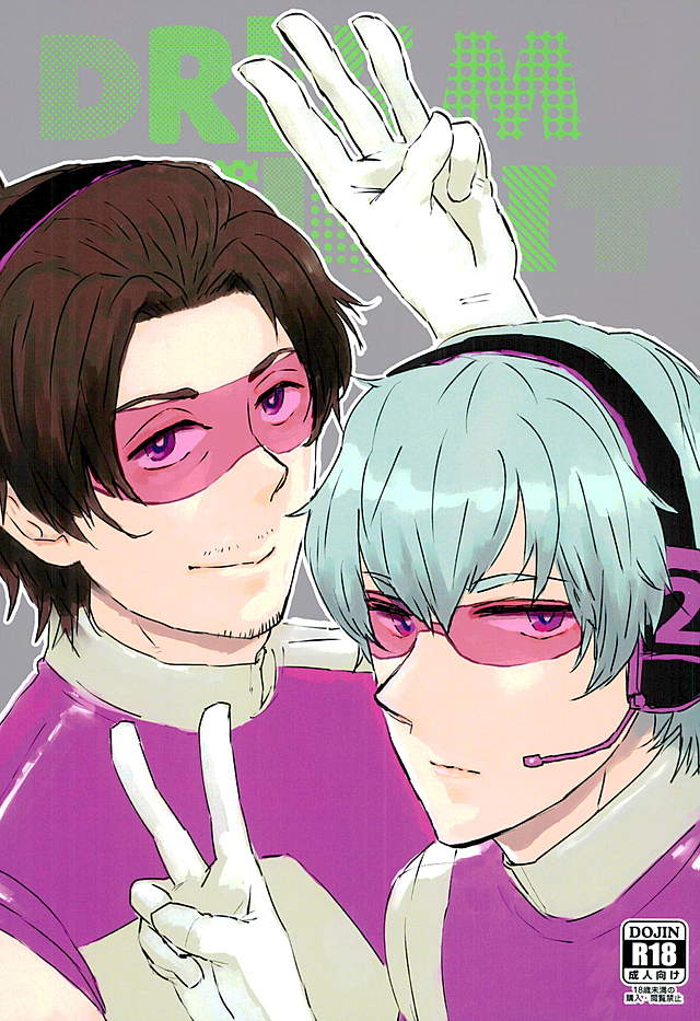 DREAM NIGHT page 1 full