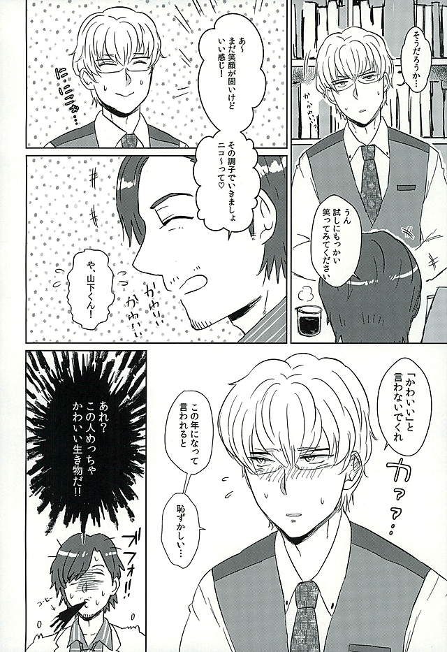 DREAM NIGHT page 10 full