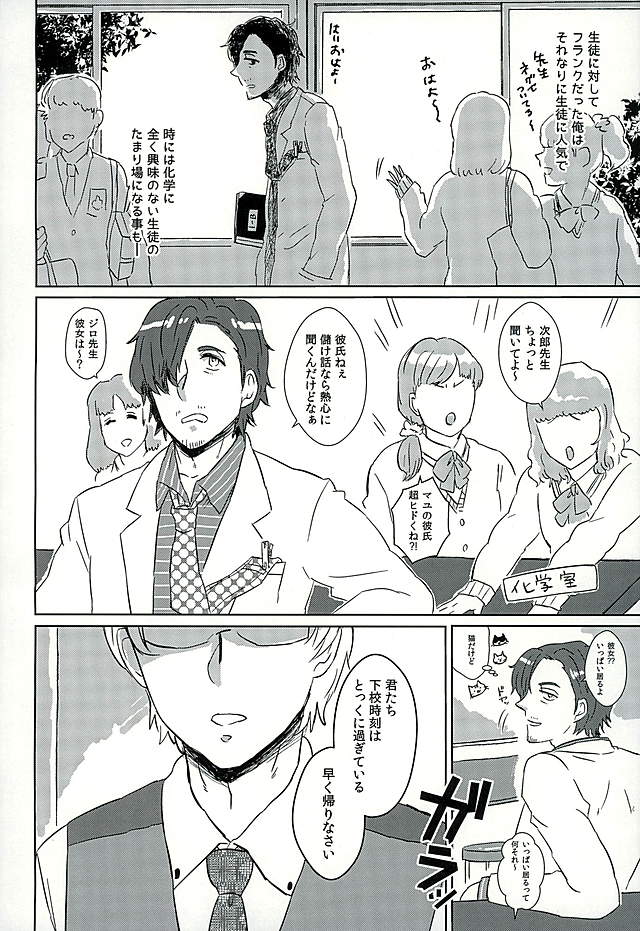 DREAM NIGHT page 4 full