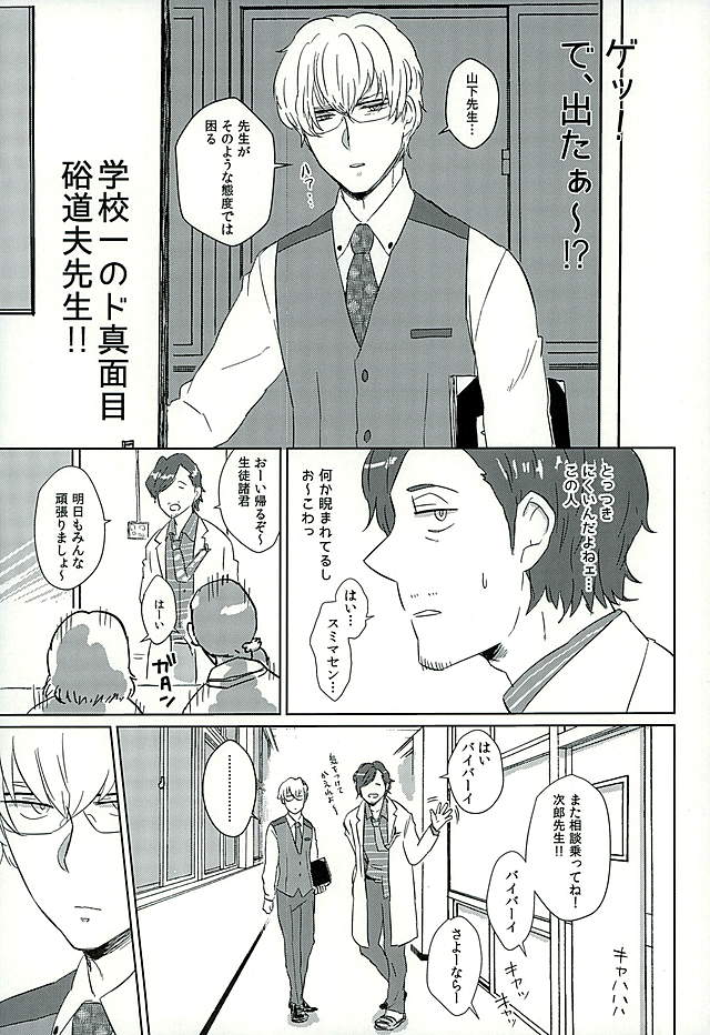 DREAM NIGHT page 5 full