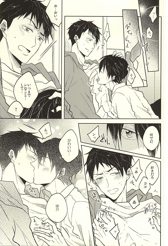 Haruka to Rin wa Norowarete shimatta! page 10 full