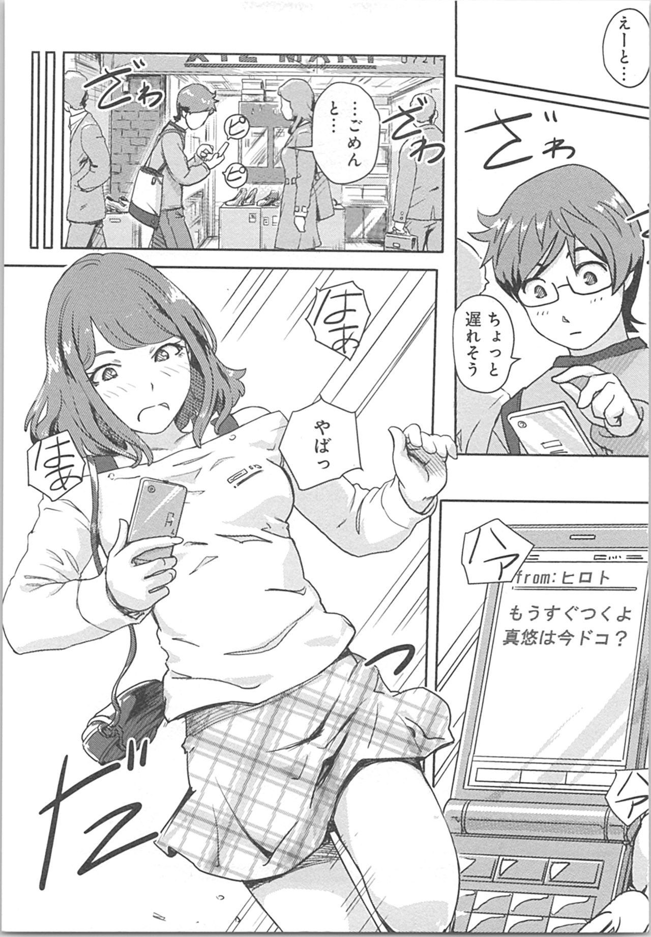 Kaikan Change ♂⇔♀ ~Hajimete wa Onna no Karada de~ page 5 full