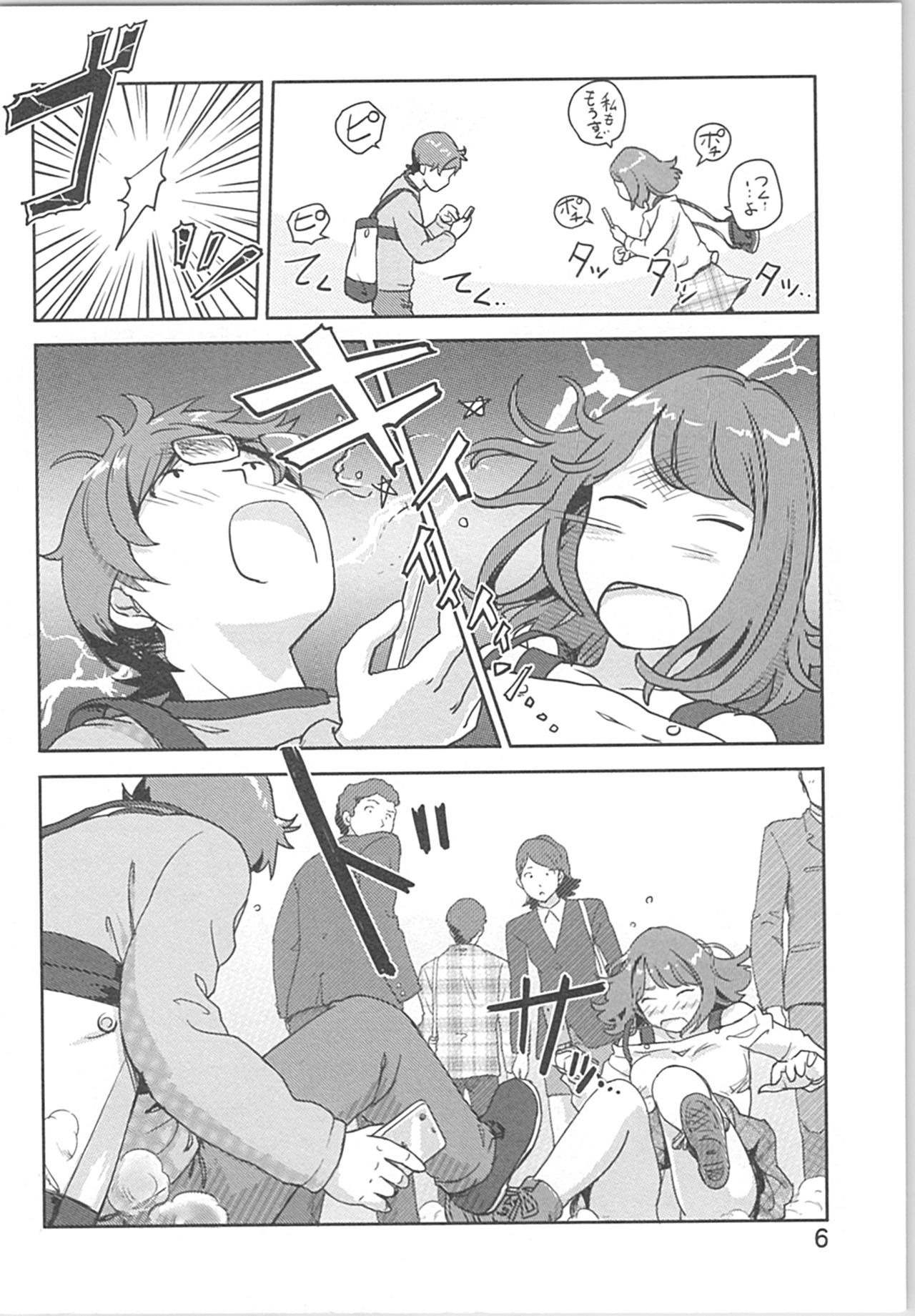 Kaikan Change ♂⇔♀ ~Hajimete wa Onna no Karada de~ page 6 full