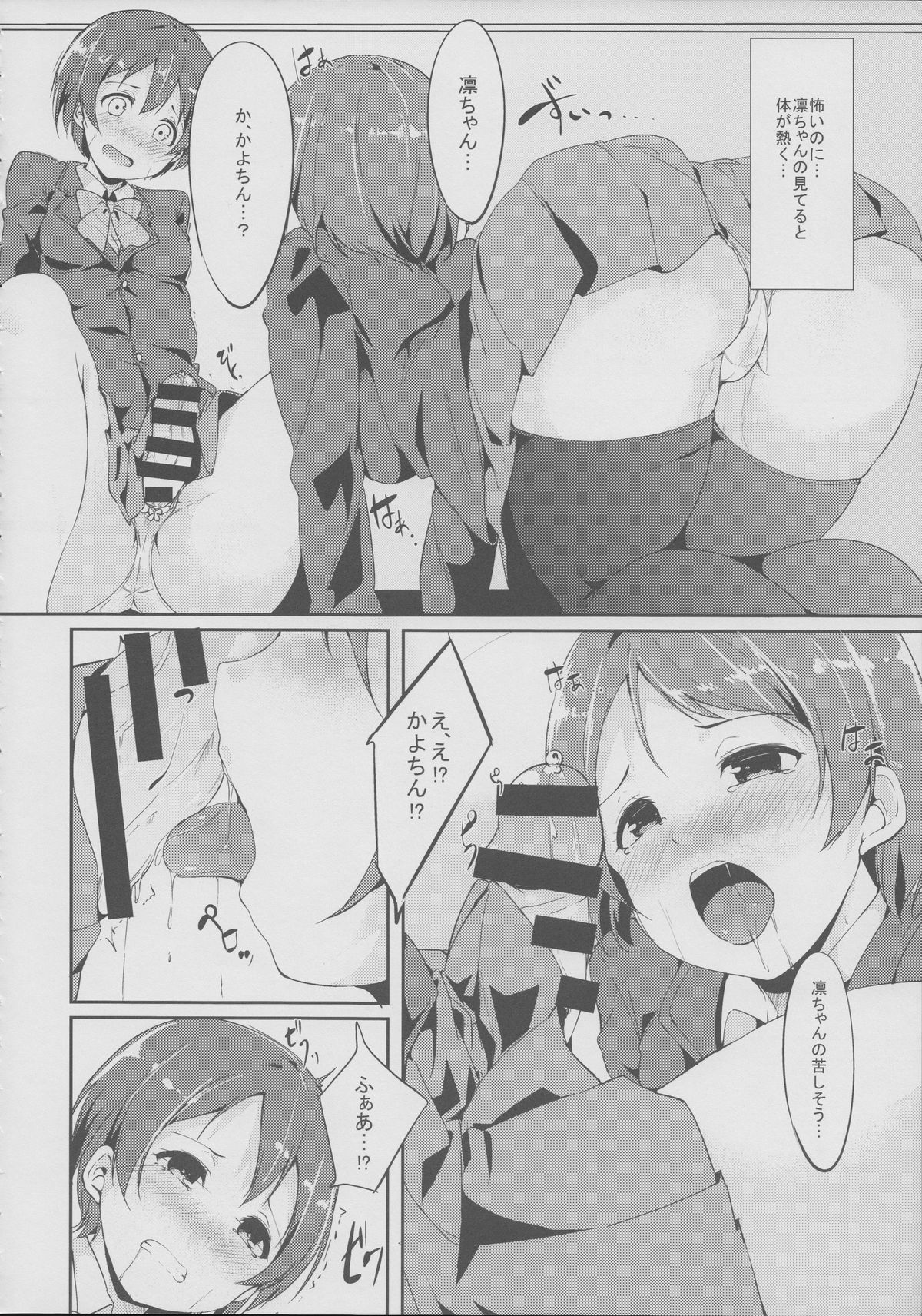 Gohan no Ojikan page 7 full