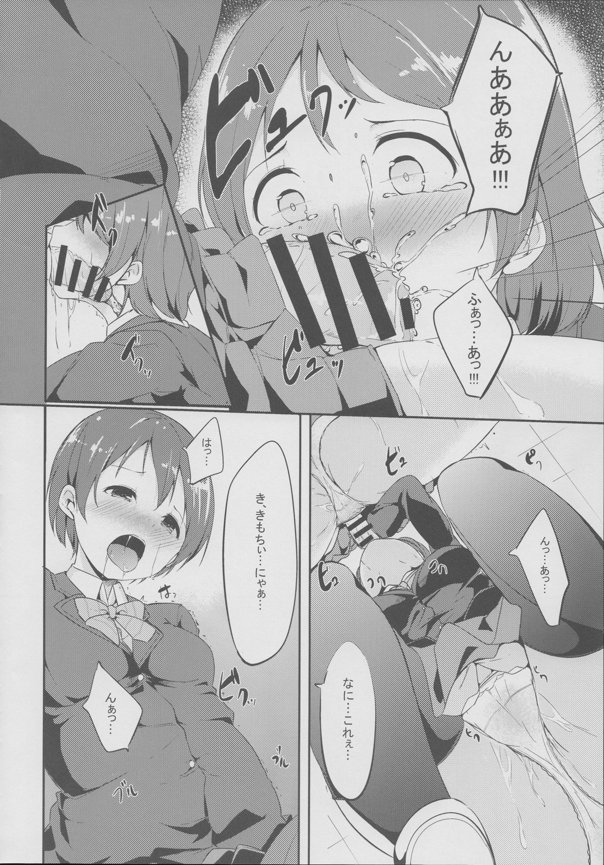 Gohan no Ojikan page 9 full